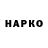 Бутират буратино Happy Boncuk