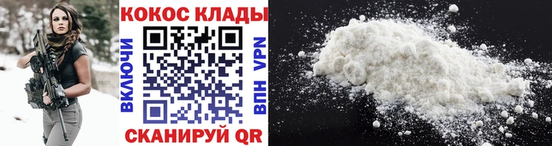 Cocaine Колумбийский  Змеиногорск 