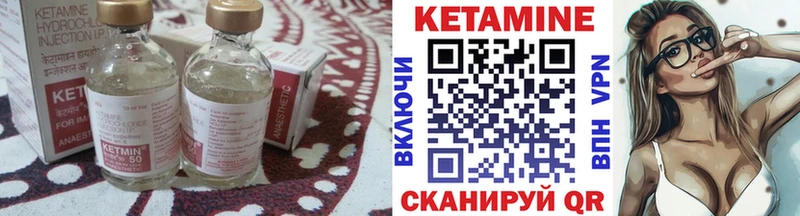 купить   Змеиногорск  КЕТАМИН VHQ 