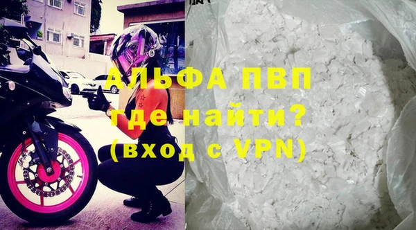альфа пвп VHQ Армянск