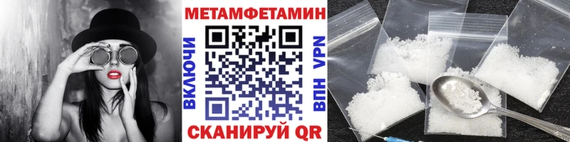 МЕТАМФЕТАМИН Methamphetamine  Змеиногорск 