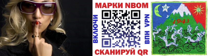 Марки N-bome 1500мкг  закладки  Змеиногорск 