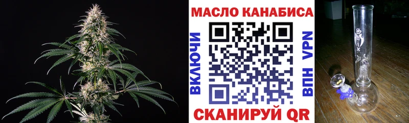 ТГК THC oil  Змеиногорск 